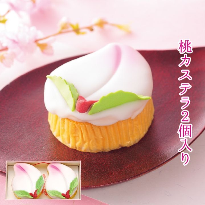 【3月中旬まで発送対応・季節限定】桃カステラ（2個入り）