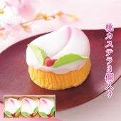 【3月中旬まで発送対応・季節限定】桃カステラ（3個入り）