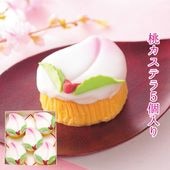 【3月中旬まで発送対応・季節限定】桃カステラ（5個入り）