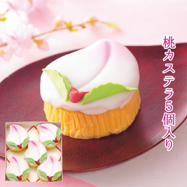 【3月中旬まで発送対応・季節限定】桃カステラ（5個入り）