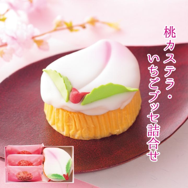 【3月中旬まで発送対応・季節限定】桃カステラ・いちごブッセ詰合せ