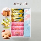 【4月中旬まで発送対応・季節限定】春ギフト③