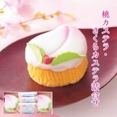 【3月中旬まで発送対応・季節限定】桃カステラ・さくらカステラ詰合せ