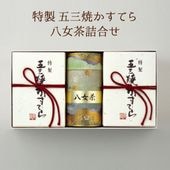 【送料込】特製 五三焼かすてら（290g／5切×2本）・八女茶（120g）詰合せ