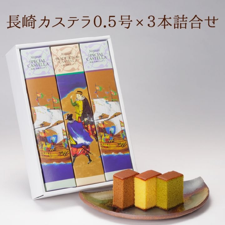 【送料込】長崎カステラ プレーン・選べるカステラ2本詰合せ（各290g／10切）