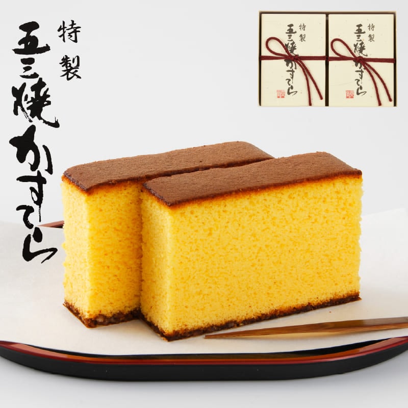 特製 五三焼かすてら 小×2本入（各5切）