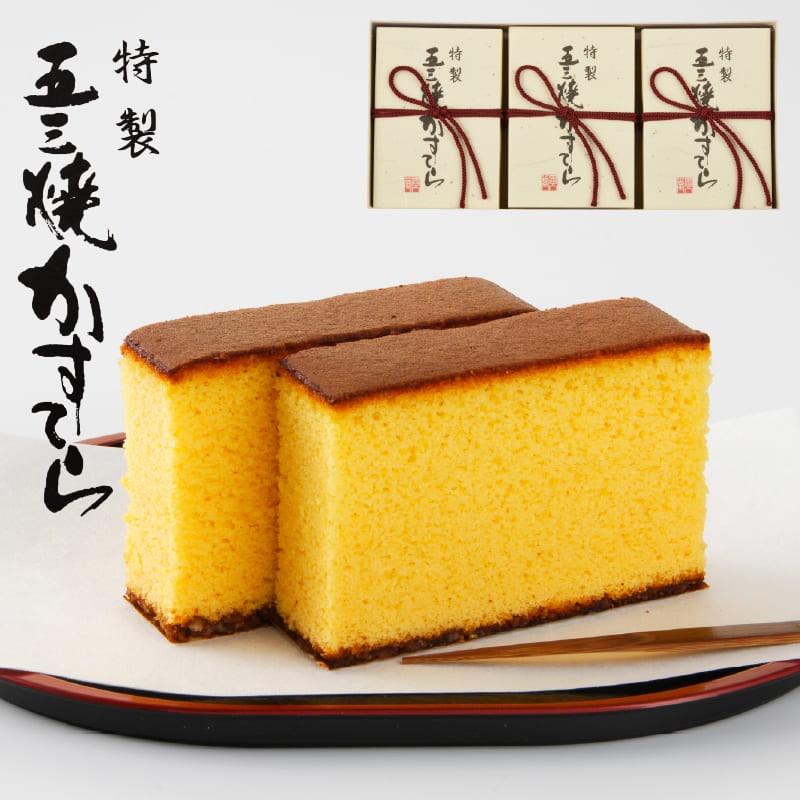 特製 五三焼かすてら 小×3本入（各5切）
