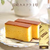長崎カステラ1号（580ｇ／10切）