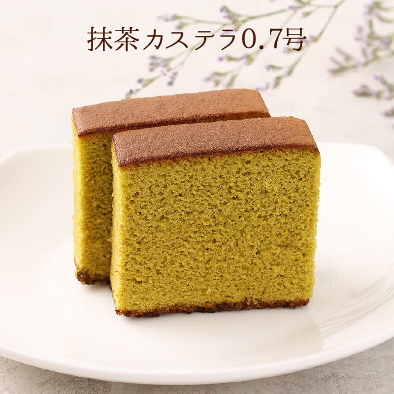 抹茶カステラ0.7号（10切）