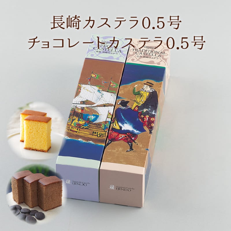 長崎カステラ290ｇ　チョコレートカステラ290g