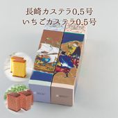 長崎カステラ290ｇ　いちごカステラ290ｇ