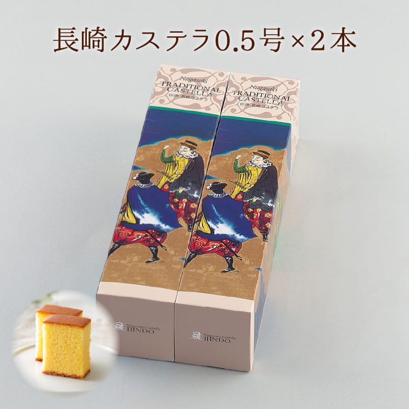 長崎カステラ290ｇ×2本