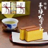 【早割・送料込】特製 五三焼かすてら（290g／5切×2本）・八女茶（120g）