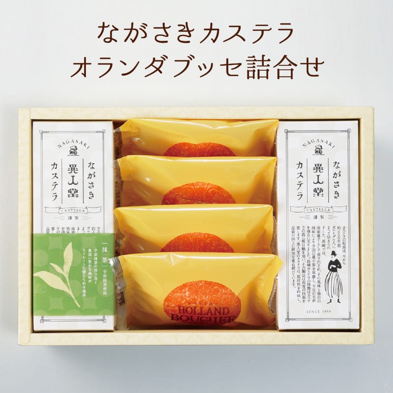 長崎カステラ プレーン・選べるカステラ1本(各140g/5切)・オランダブッセ×4個