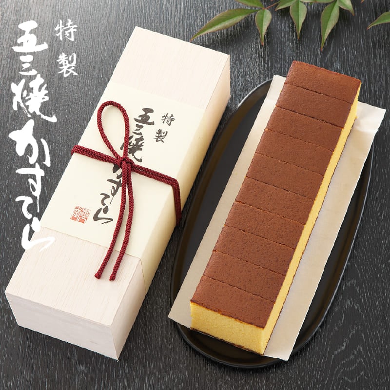 特製 五三焼かすてら0.7号（10切）