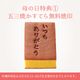 【送料無料】母の日ギフトB　特製 五三焼かすてら（290g）・いちごブッセ×3個・そのぎ茶一煎袋