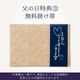 【送料無料】父の日ギフト　特製 五三焼かすてら（290g）・びわ娘（長崎びわゼリー）×6個