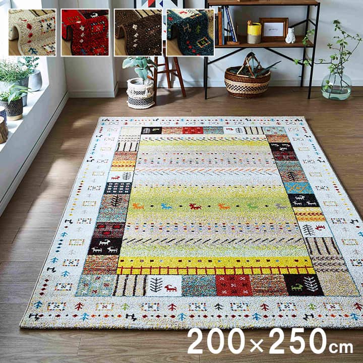 3/3～31まで!20%OFF】イビサ カーペット 絨毯 ウィルトン ウィルトン織 