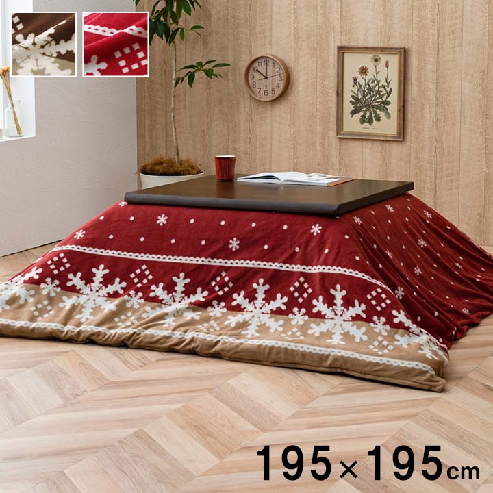 ノルディ こたつ布団カバー こたつカバー カバー 可愛い柄