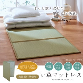 ڴָ20%OFFۤޥåȥ쥹  ޥå ޥåȥ쥹   ֤  ѥ Ǽ ץ ŷǺ 餵 ä 餫 ñ ɽ Ĵ ý  ˤ 