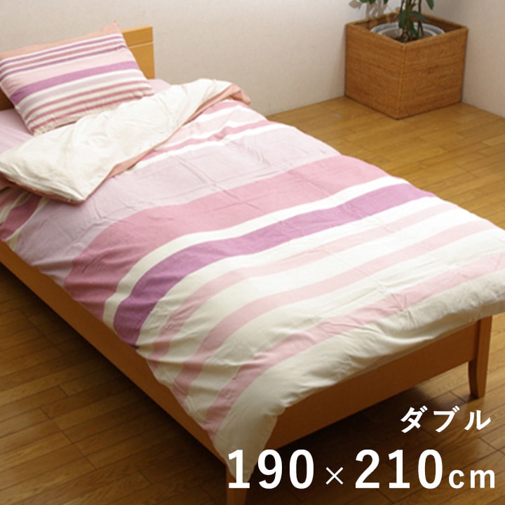 コロンNSK カバー 布団カバー 掛布団カバー オールシーズン ボーダー柄