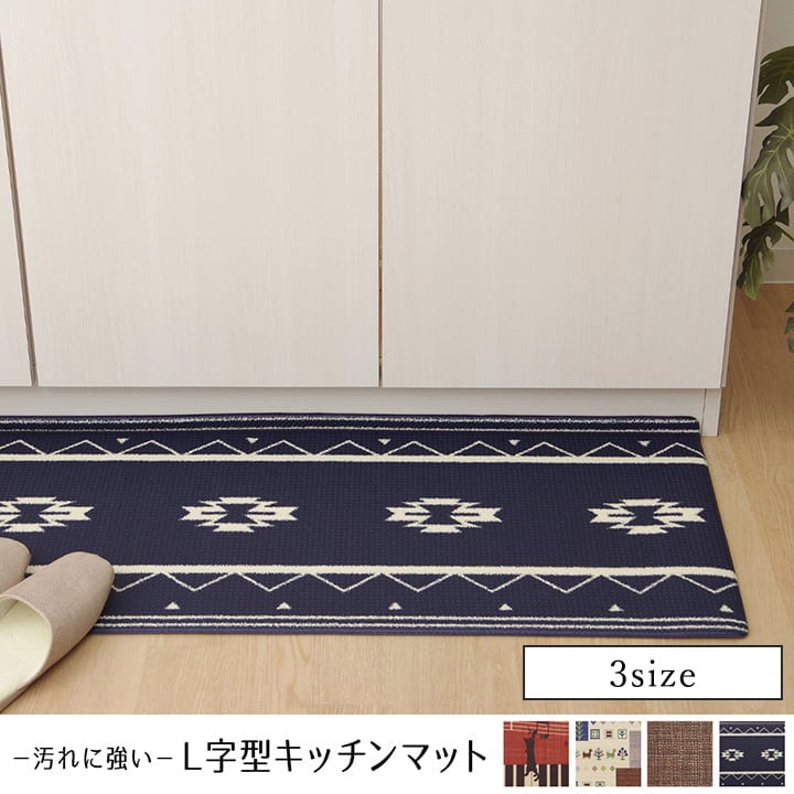 [DLAWF] 洗える ロングマット 吸水 抗菌 防ダニ キッチン マット キッチンマット キッチンラグ 耐摩耗性 丸洗い デザイン