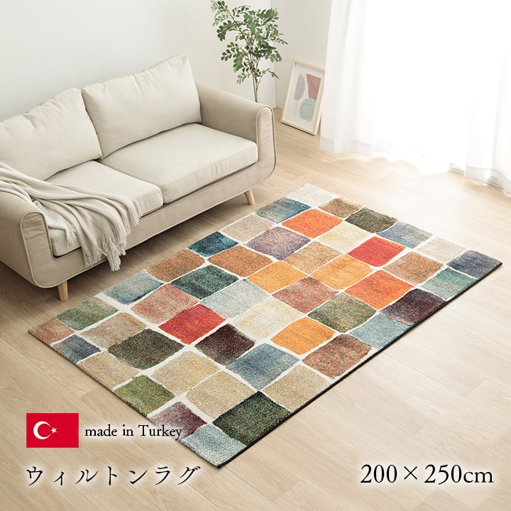 【明るいマット 】160x230cm 絨毯 ウィルトン織り ギャッベ柄 パレット 期間限定30%OFF】 パレット カーペット 絨毯 ウィルトン ウィルトン織