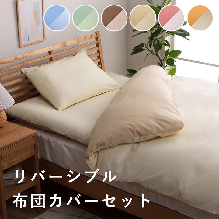 イマージュリバーシブル 高級敷布団カバー　シングル　未使用品 000000002391_BrC4B6a.jpg