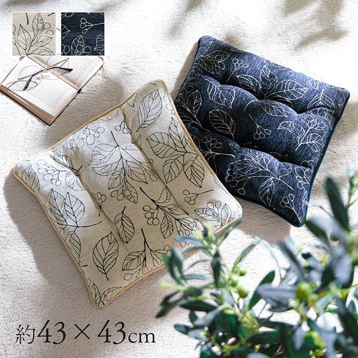 ブラン クッション リビング シート 国産 日本製 滑り止め エレガント