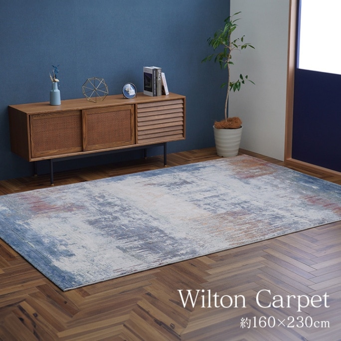 ロマネ カーペット 絨毯 ウィルトン ウィルトン織 ラグ デザインラグ