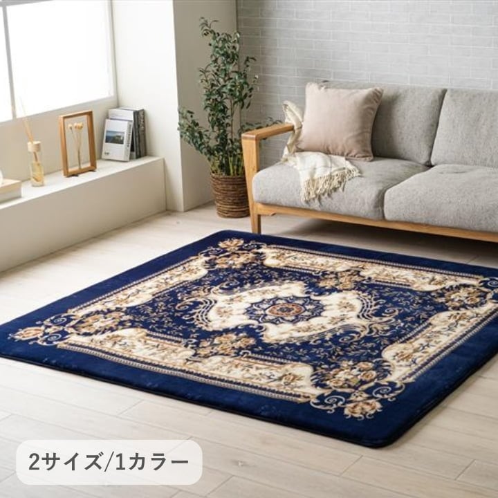 多機能 カーペット 絨毯 約200×240cm ブーケネイビー 洗える 防ダニ 撥水 抗菌 防臭 ホットカーペット対応 床暖房対応 多機能 カーペット 絨毯 約200×240cm ブーケネイビー 洗える 防ダニ 撥