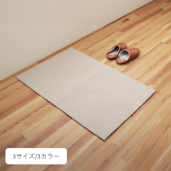 マカロ マット 玄関マット | マット,玄関マット 室内 | 卸・仕入れ