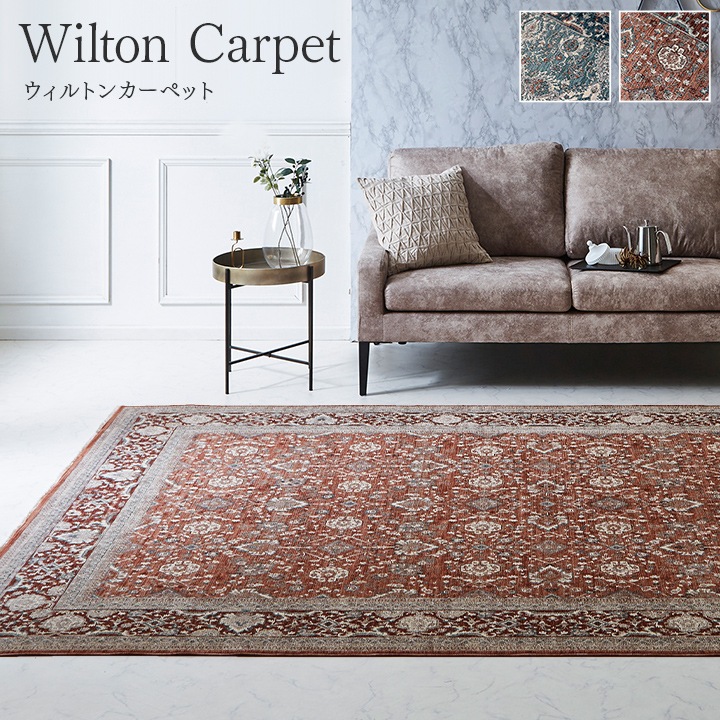 A641♠️ウィルトンカーペットコレクション 160×230cm A641♠️ウィルトンカーペットコレクション 160×230cm ラグ