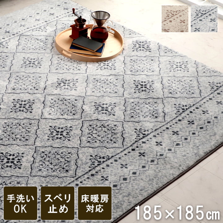 サラ カーペット 絨毯 北欧ラグ ホワイトインテリア ジャガード織