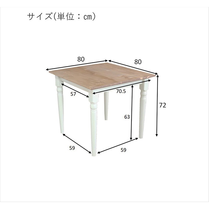 �������˥󥰥ơ��֥룸������٥���� 80��80��72cm��ʿ����ƥꥢ���ȡ�