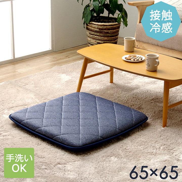 フリオ クッション 座布団 接触冷感 冷感 ひんやり シンプル 洗える