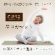 �������� ��� ���ݡ��� �إ륹���� ��ư�ޥå� �襬�ޥå� ���ȥ�å��ޥå� �襬 yoga �襬�ޥå� ���� ���ޥå� ���������ñ �����ɽ� Ĵ�� �ý� �������� 