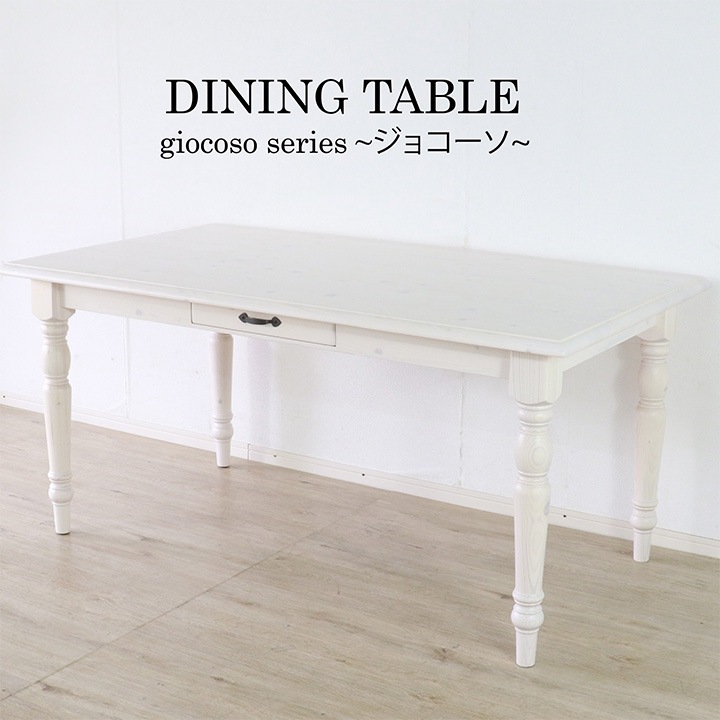 �������˥󥰥ơ��֥룱���������祳���� 150��85��70cm��ʿ����ƥꥢ���ȡ�
