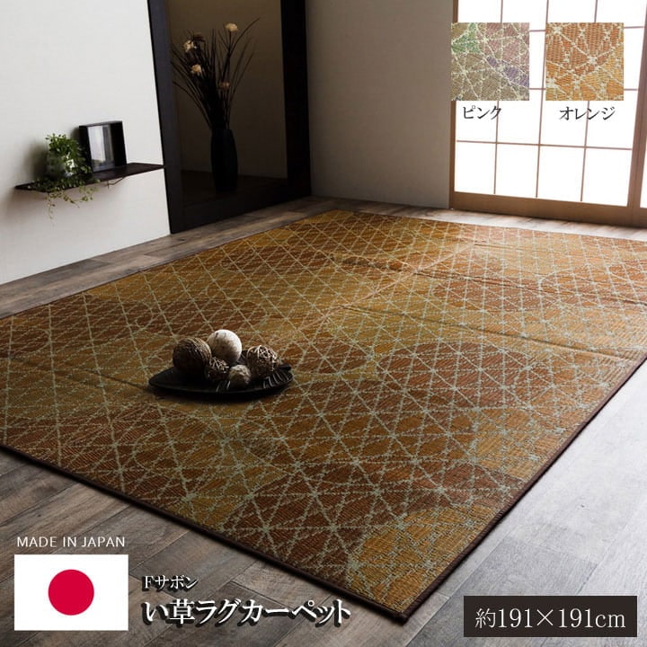 ふっくら い草 ラグマット/絨毯 【グリーン 約191cm×191cm】 日本製 