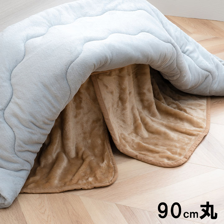 アクリル 中掛 こたつ中掛け ボックスタイプ 円形 シンプル 無地 洗濯