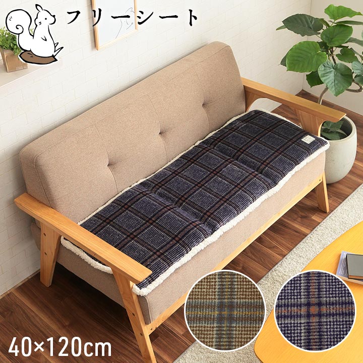 カリス クッション リビング フリーシート カジュアル チェック柄 滑り