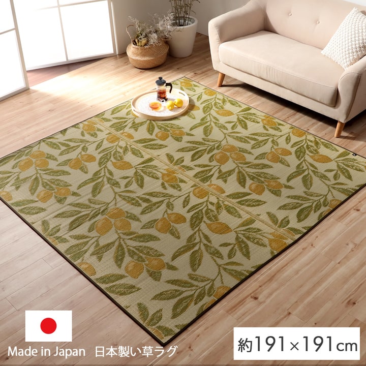 DXサワー い草 い草ラグ カーペット 国産 日本製 レモン 和室 リビング