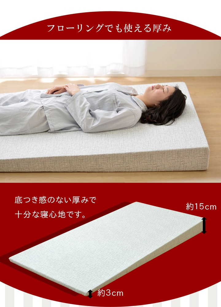 �����䤹���ޥåȥ쥹 ���� �ޥåȥ쥹 ��ȿȯ ���� �Ѱ�ʬ�� ����ѥ��� ��Ǽ ������ǽ ������ 