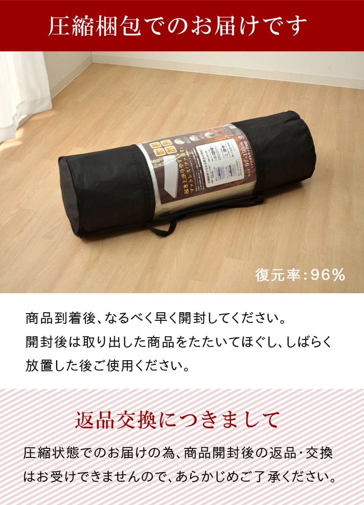 �����䤹���ޥåȥ쥹 ���� �ޥåȥ쥹 ��ȿȯ ���� �Ѱ�ʬ�� ����ѥ��� ��Ǽ ������ǽ ������ 