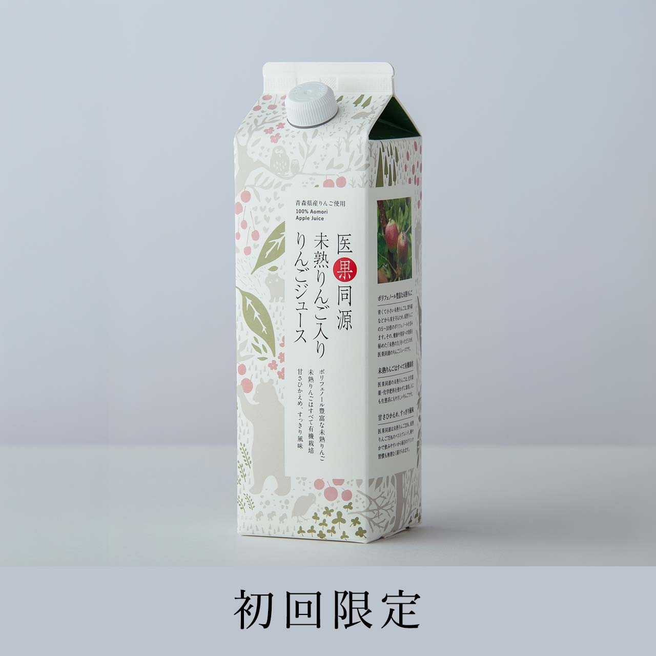 紙パック1本　医果同源未熟りんご入りりんごジュース　[初回限定]