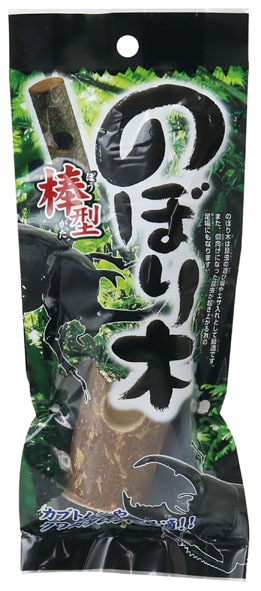 のぼり木棒型