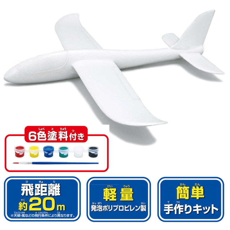 スカイウイング