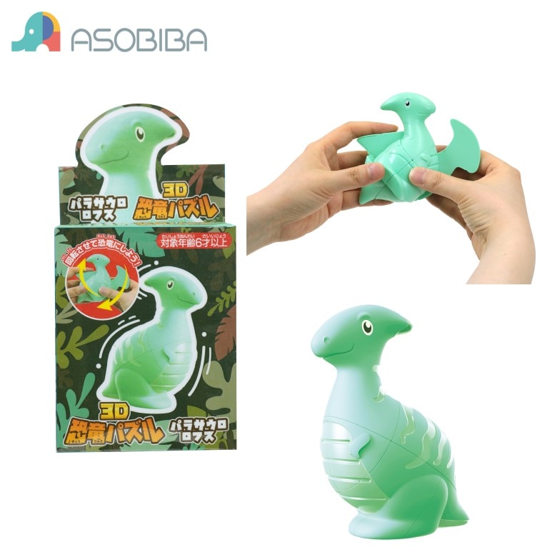 3D恐竜パズル（パラサウロロフス）