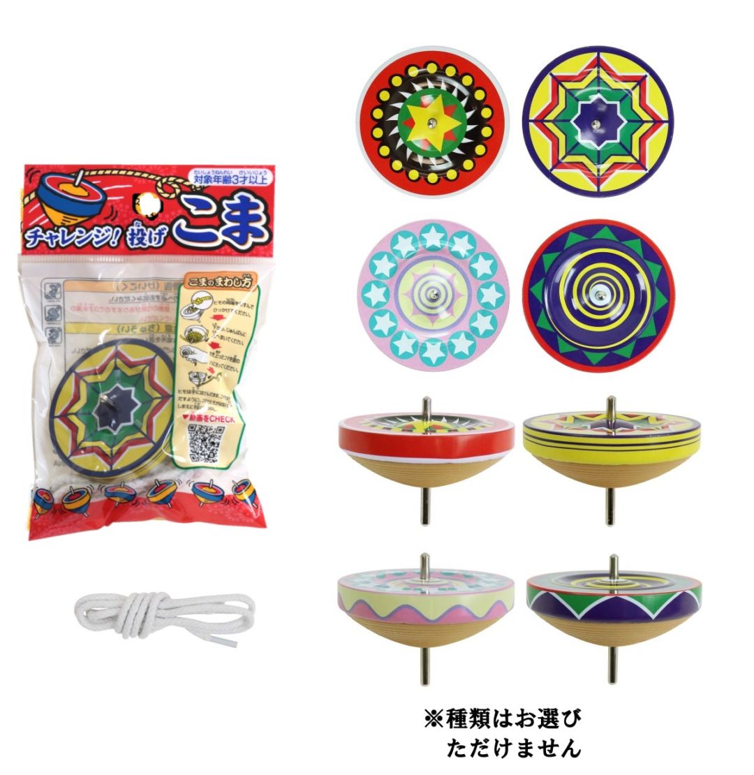 チャレンジ！投げこま（000046550） | 和玩具・お正月 | 池田工業社