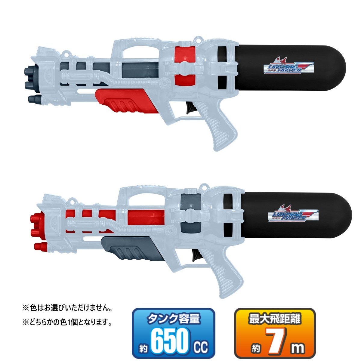 ウォーターガン エアライトニングファイター | ウォーターガン・砂遊び